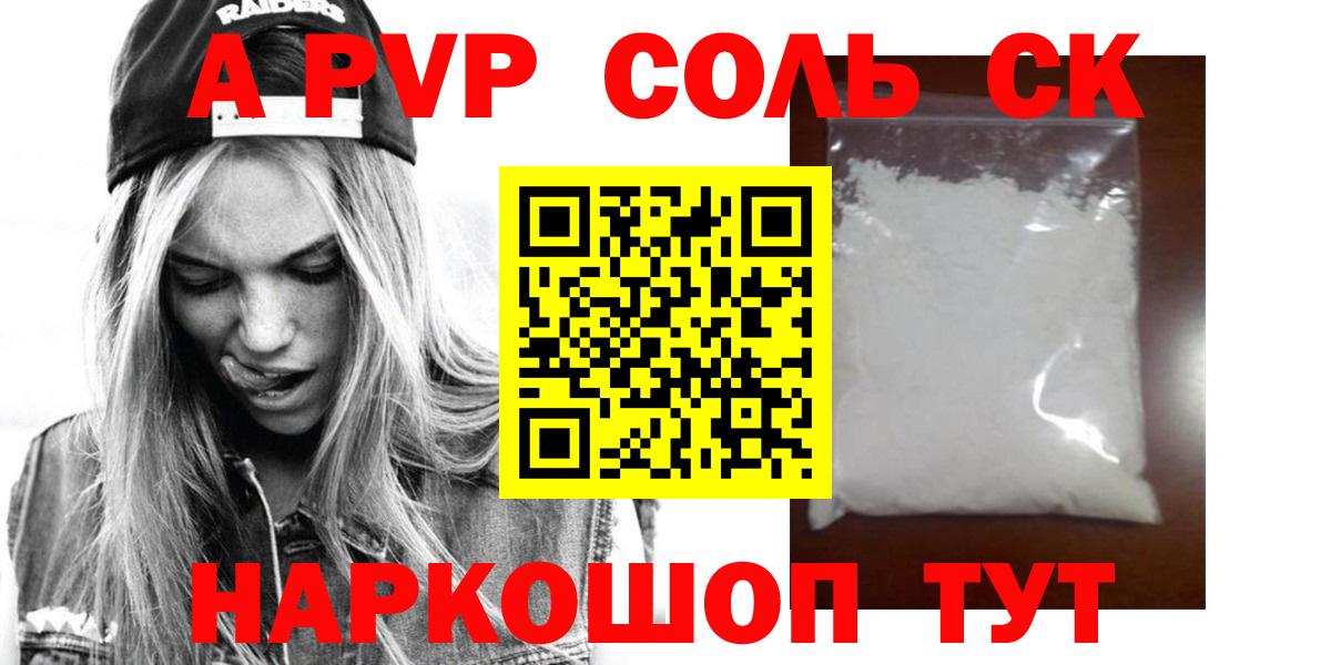 Alpha PVP  Вход с VPN  Серпухов  Alpha-PVP Crystall  Alpha-PVP мука 