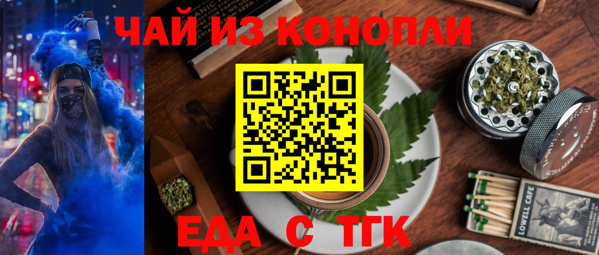 Серпухов  Canna-Cookies конопля  Вход с VPN 