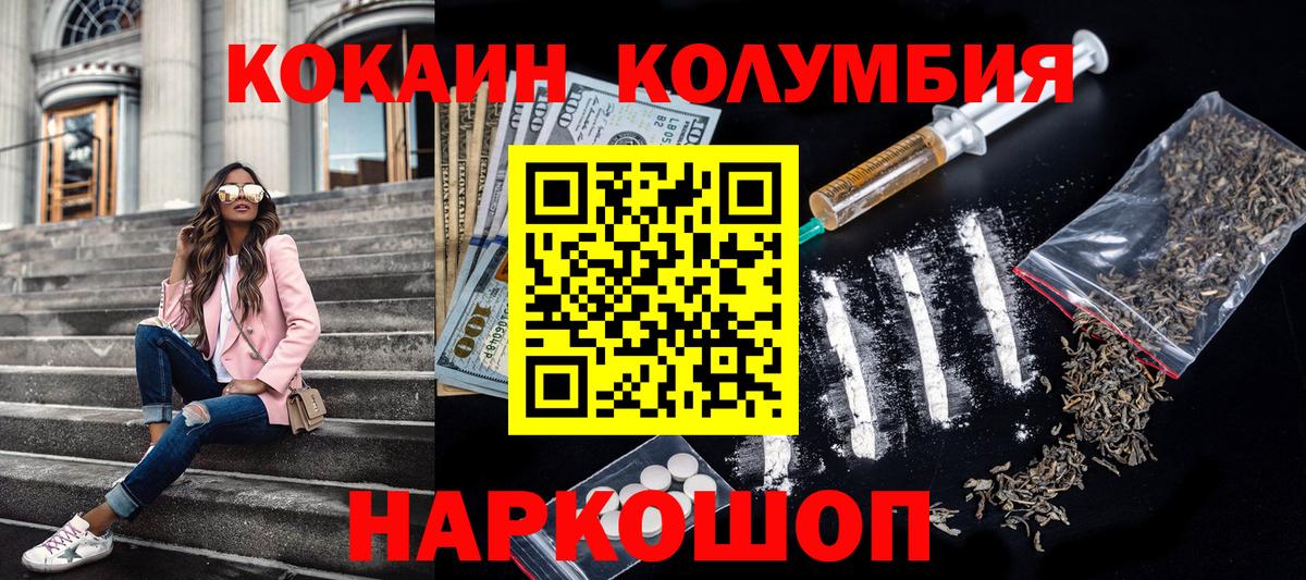 Кокаин Эквадор Серпухов