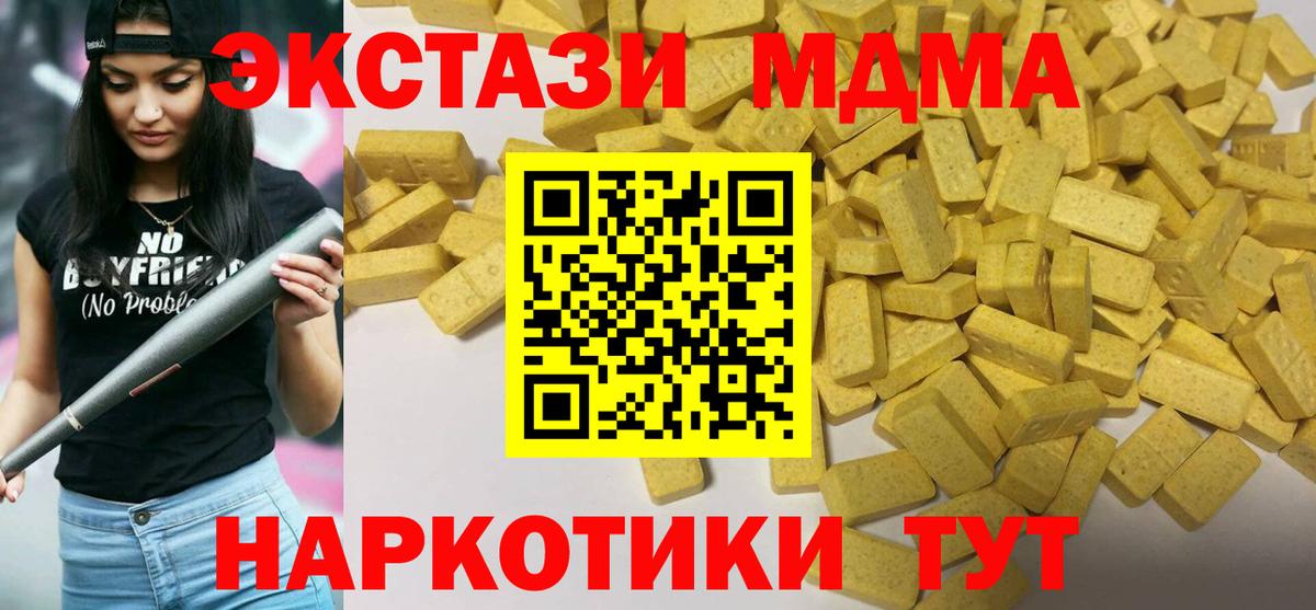 Экстази 280 MDMA Серпухов