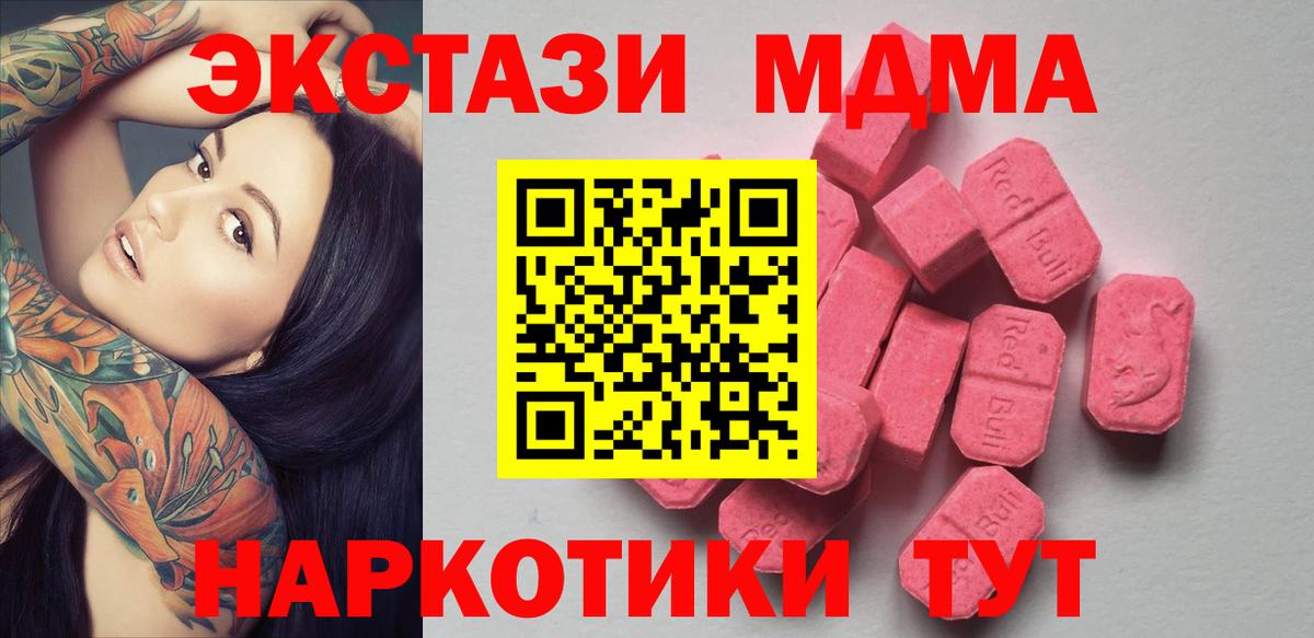 Экстази 280мг  Вход с VPN  цены наркотик  ЭКСТАЗИ  ЭКСТАЗИ 250 мг  Серпухов 