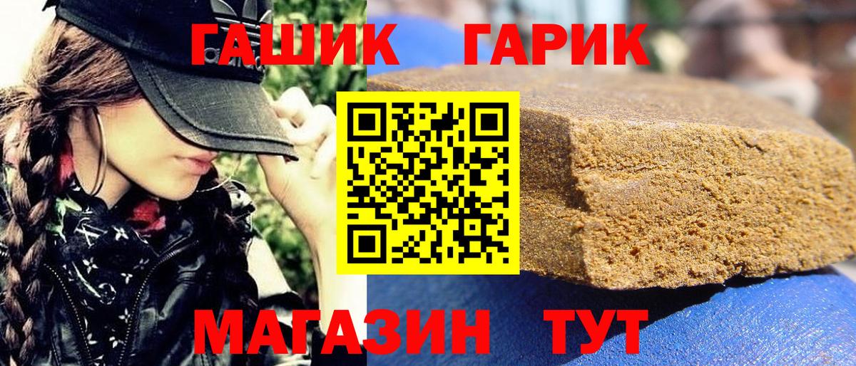 Гашиш  ГАШ 40% ТГК  Вход с VPN  Гашиш Ice-O-Lator  Серпухов 