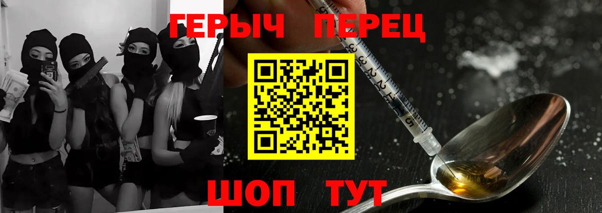 ГЕРОИН  Вход с VPN  Серпухов  Героин белый 