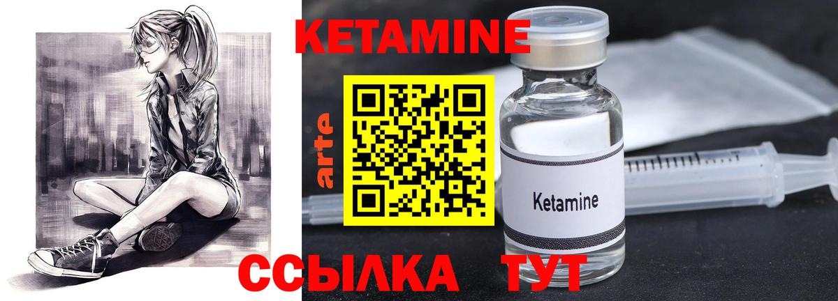 КЕТАМИН VHQ Серпухов
