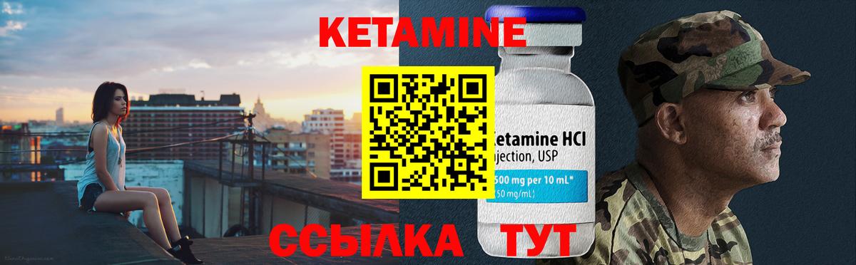 Кетамин ketamine  Кетамин VHQ  Вход с VPN  Серпухов 