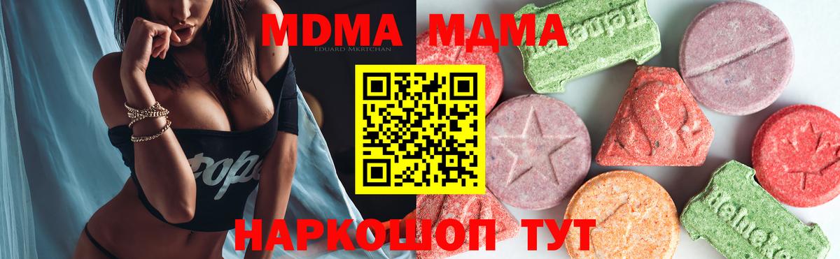МДМА Molly  MDMA VHQ  Серпухов  Вход с VPN 