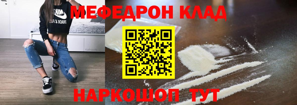 Меф мяу мяу  МЯУ-МЯУ mephedrone  Серпухов  Мефедрон  Вход с VPN  Мефедрон 