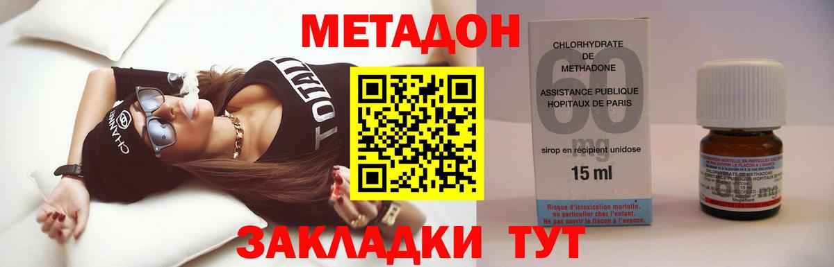 мега сайт  Вход с VPN  Серпухов  МЕТАДОН мёд 