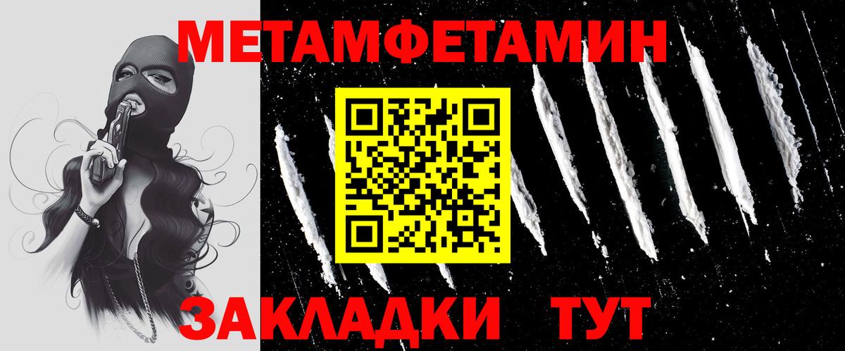 Метамфетамин витя Серпухов