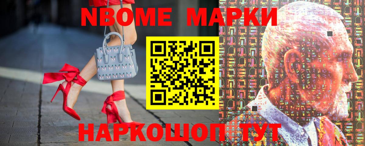 Марки NBOMe 1,5мг  Марки NBOMe 1,5мг  Марки NBOMe  Вход с VPN  Серпухов 