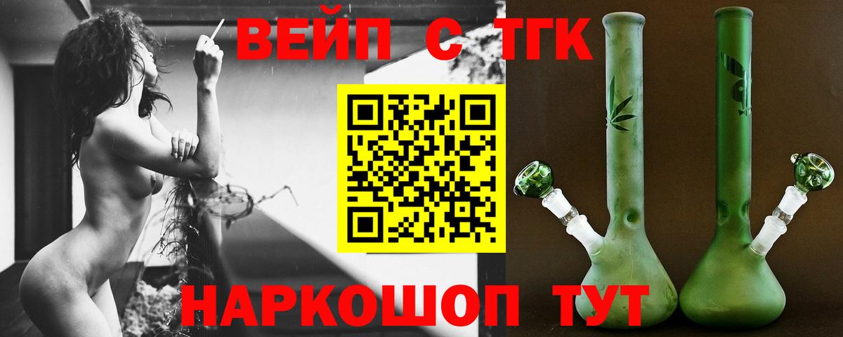 ТГК гашишное масло Серпухов
